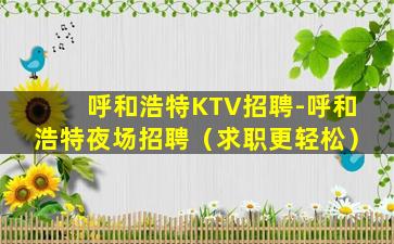吴忠酒吧招聘