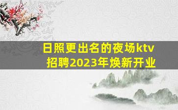 鸡西夜总会招聘